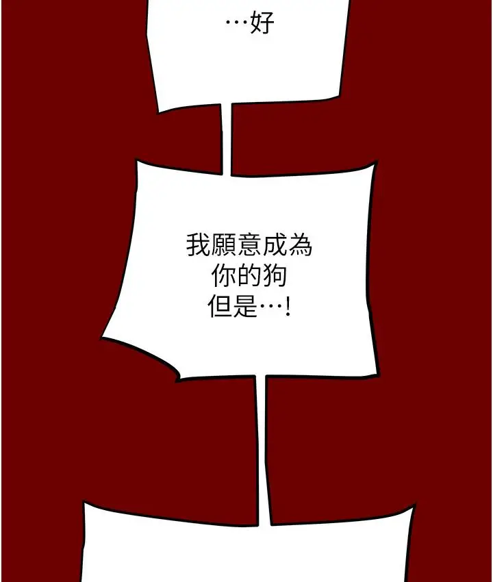 漫画《掠夺行动》第1话第167张图