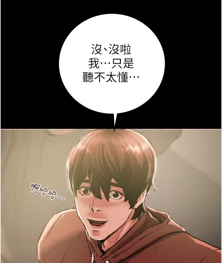 漫画《掠夺行动》第1话第18张图