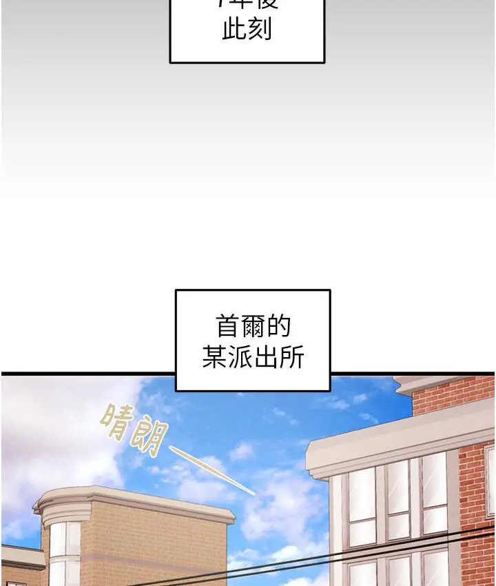 漫画《掠夺行动》第1话第180张图