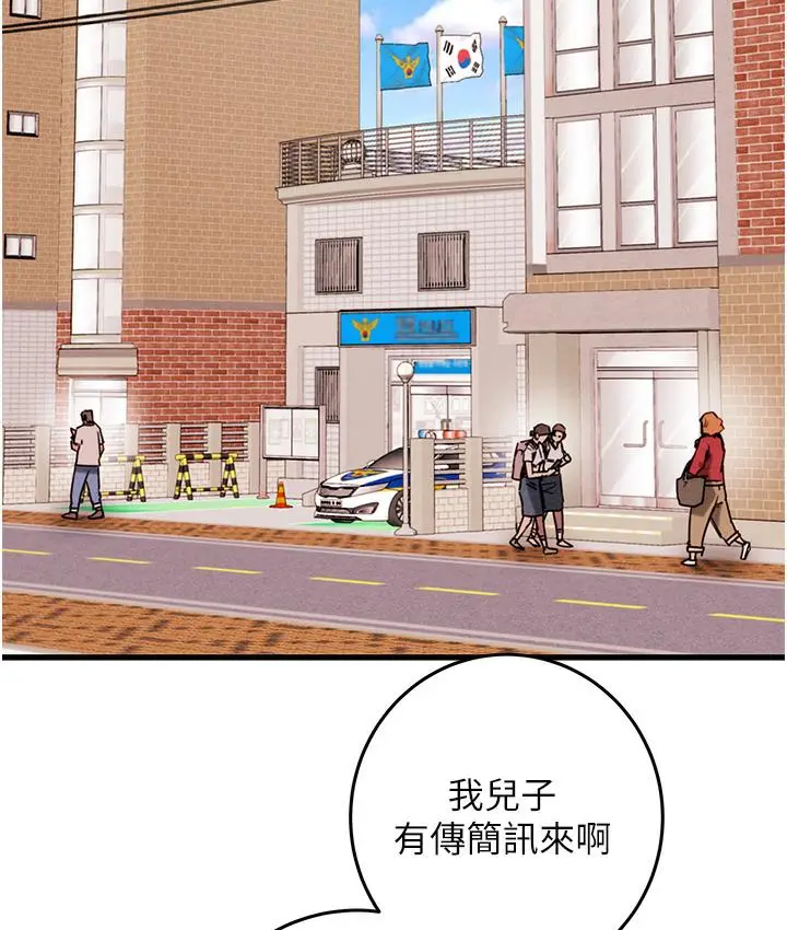 漫画《掠夺行动》第1话第181张图