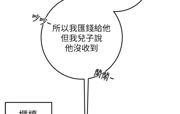 漫画《掠夺行动》第1话第182张图