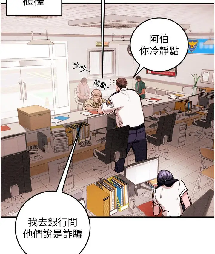 漫画《掠夺行动》第1话第183张图