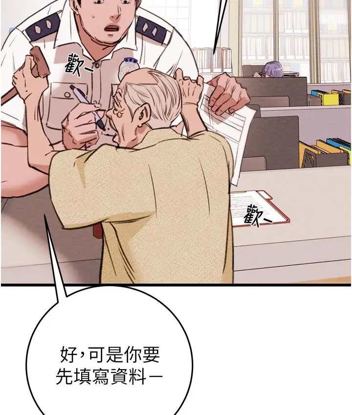 漫画《掠夺行动》第1话第185张图