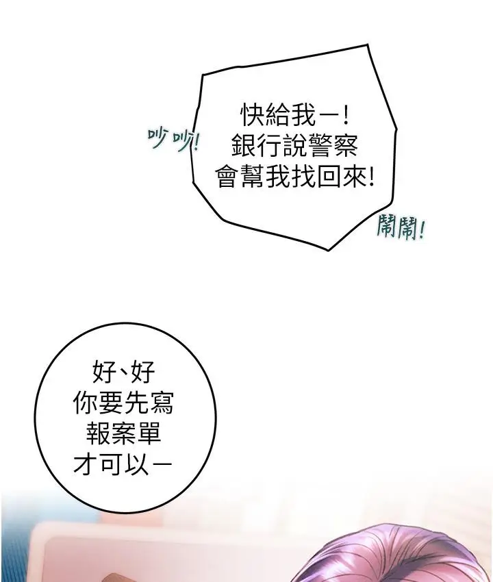 漫画《掠夺行动》第1话第187张图