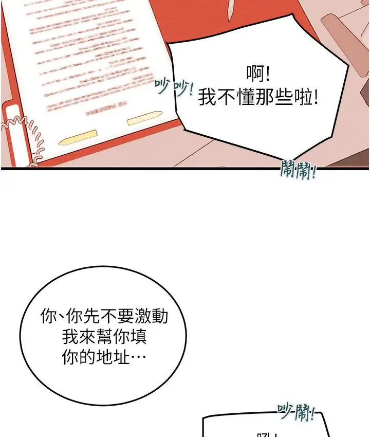 漫画《掠夺行动》第1话第189张图