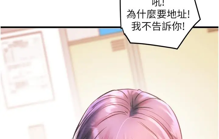 漫画《掠夺行动》第1话第190张图