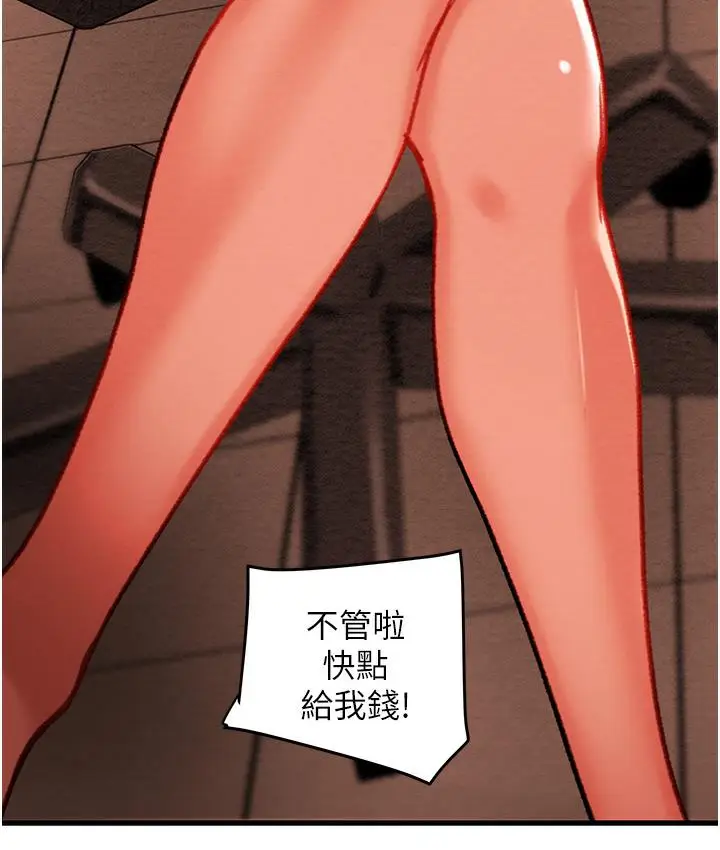 漫画《掠夺行动》第1话第193张图