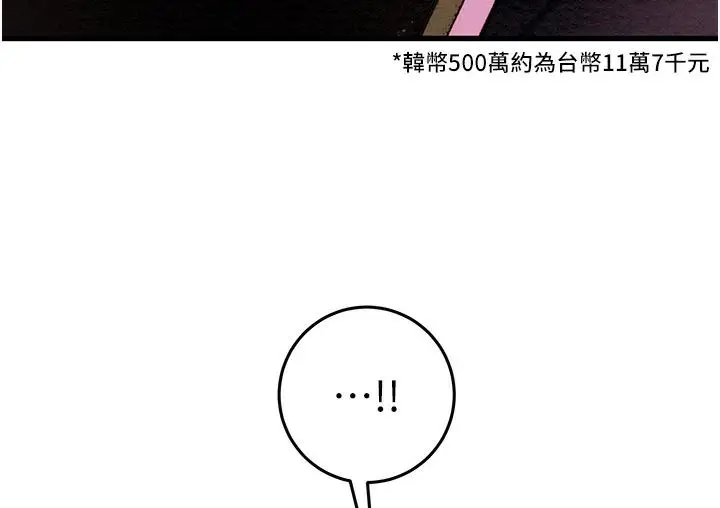 漫画《掠夺行动》第1话第198张图