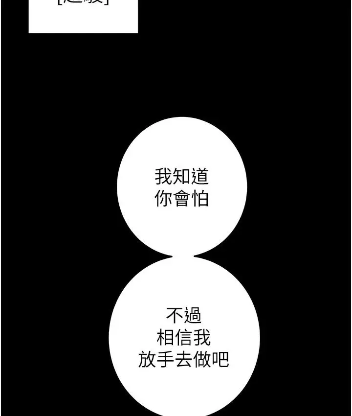漫画《掠夺行动》第1话第20张图