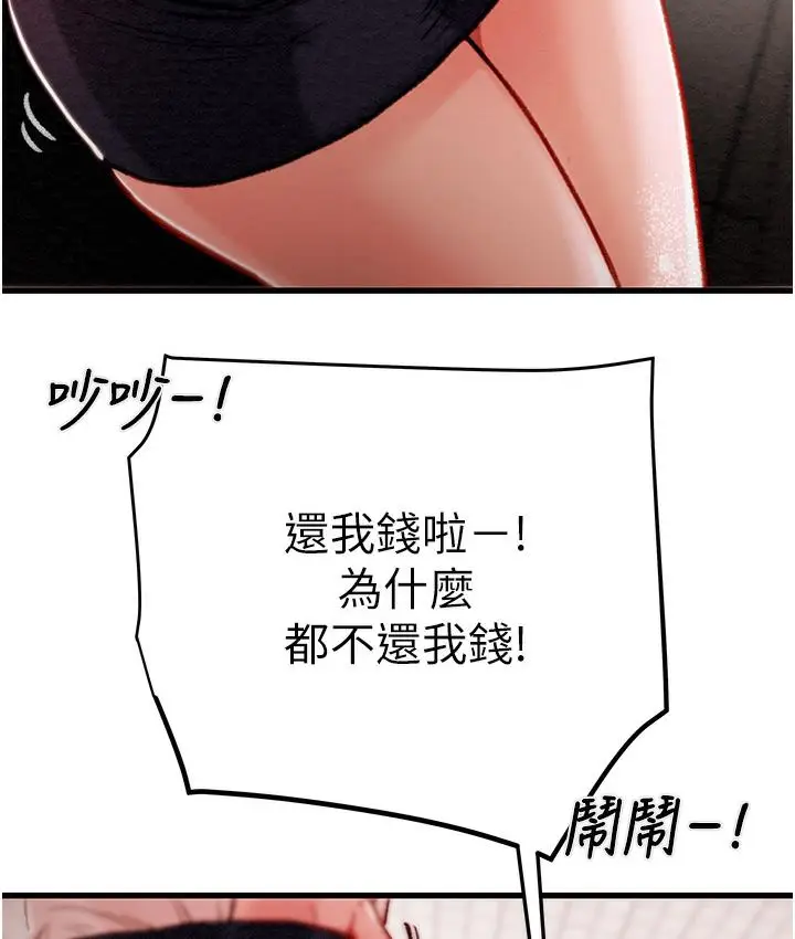漫画《掠夺行动》第1话第204张图