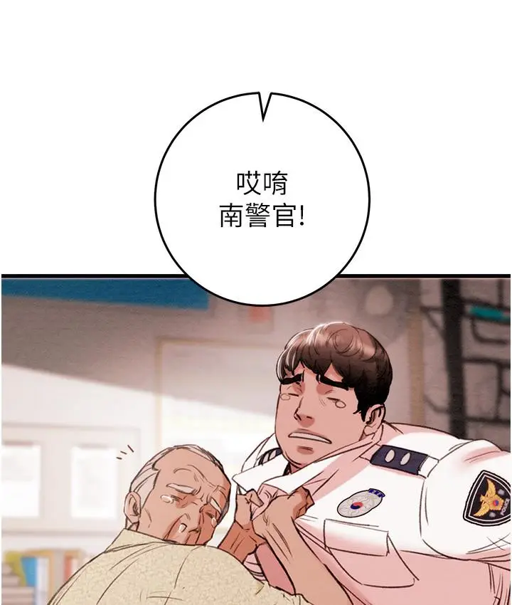 漫画《掠夺行动》第1话第213张图