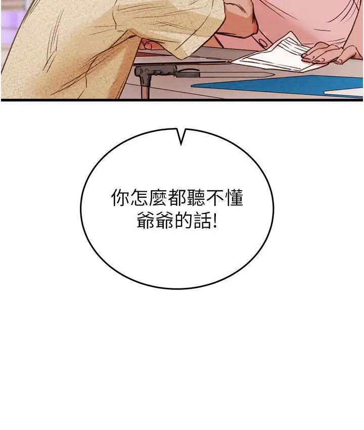 漫画《掠夺行动》第1话第214张图