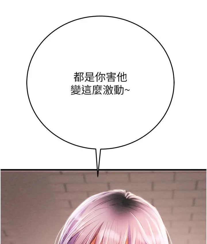 漫画《掠夺行动》第1话第215张图