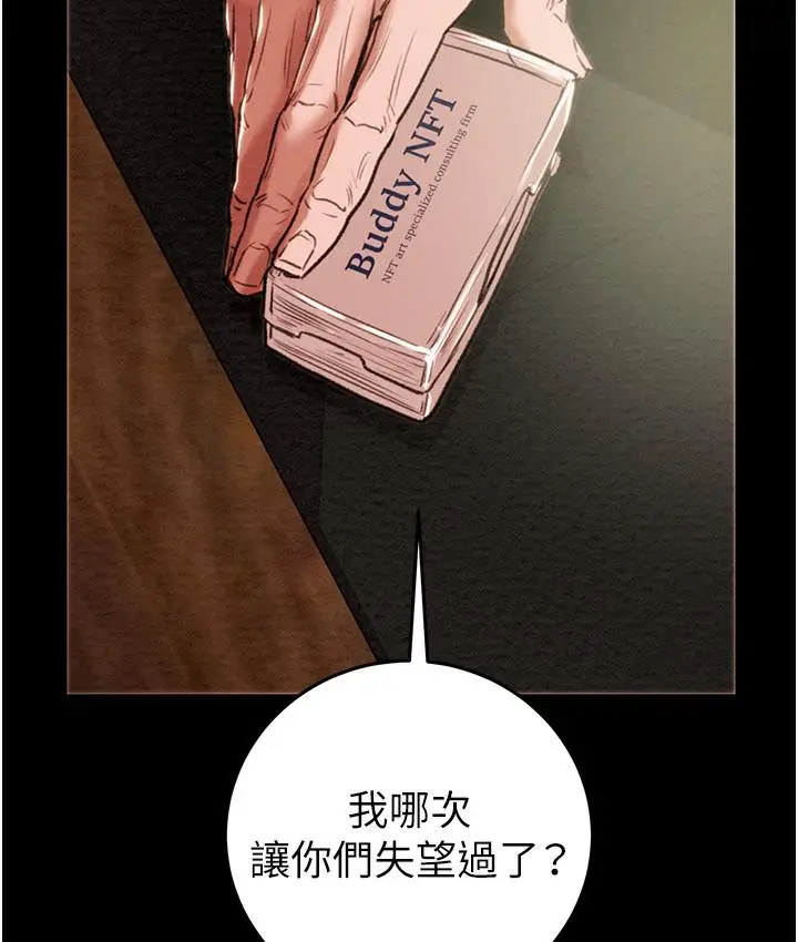 漫画《掠夺行动》第1话第22张图