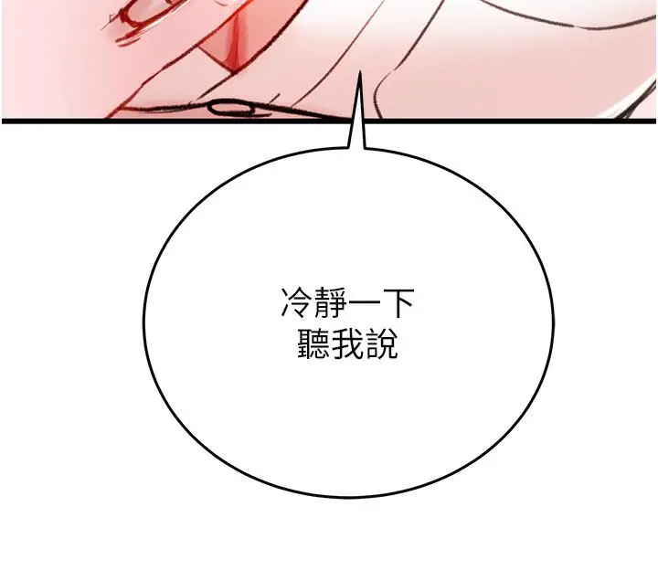 漫画《掠夺行动》第1话第221张图