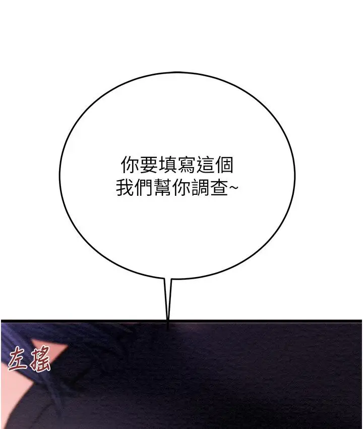 漫画《掠夺行动》第1话第222张图