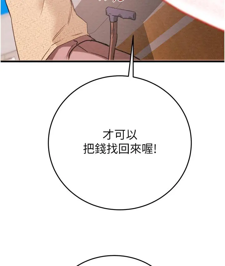 漫画《掠夺行动》第1话第224张图