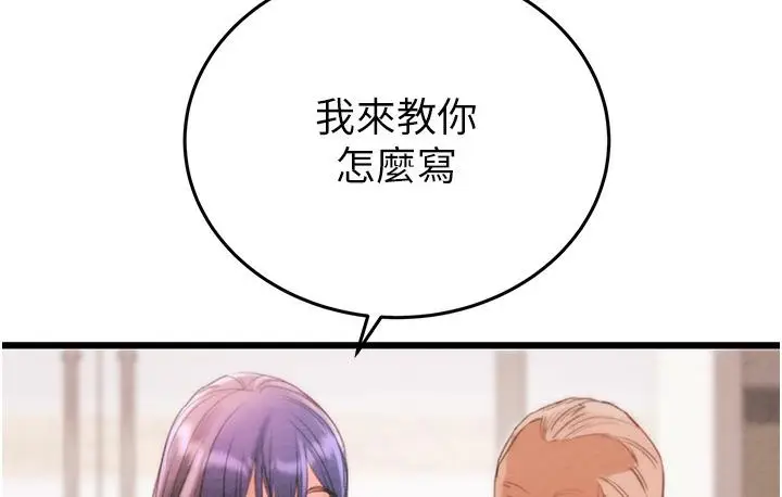 漫画《掠夺行动》第1话第225张图