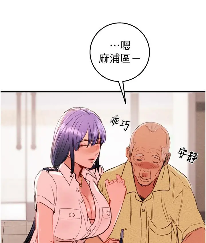 漫画《掠夺行动》第1话第227张图