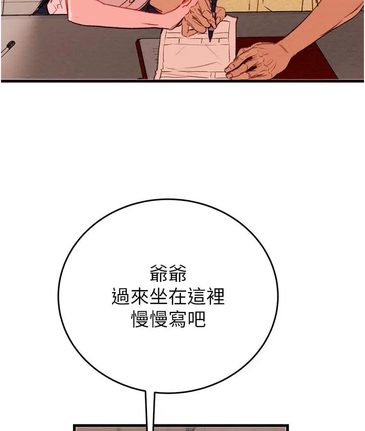 漫画《掠夺行动》第1话第228张图