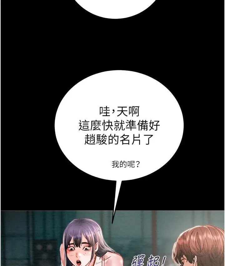 漫画《掠夺行动》第1话第23张图