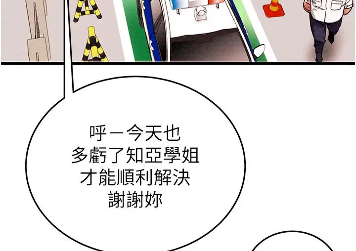 漫画《掠夺行动》第1话第233张图