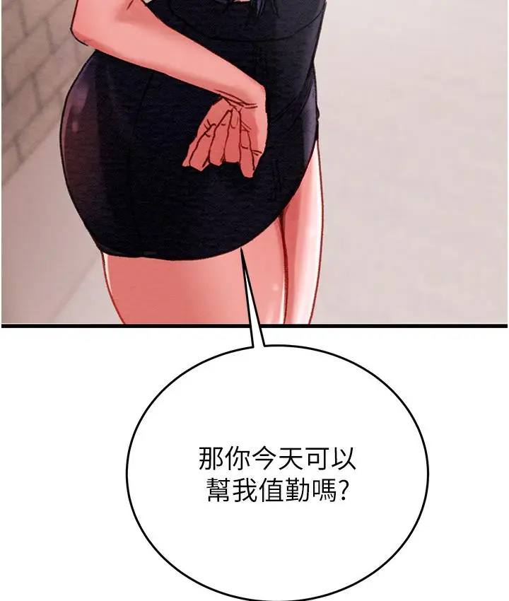 漫画《掠夺行动》第1话第235张图