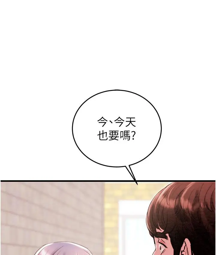 漫画《掠夺行动》第1话第237张图