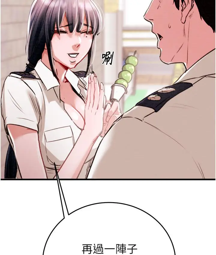 漫画《掠夺行动》第1话第238张图