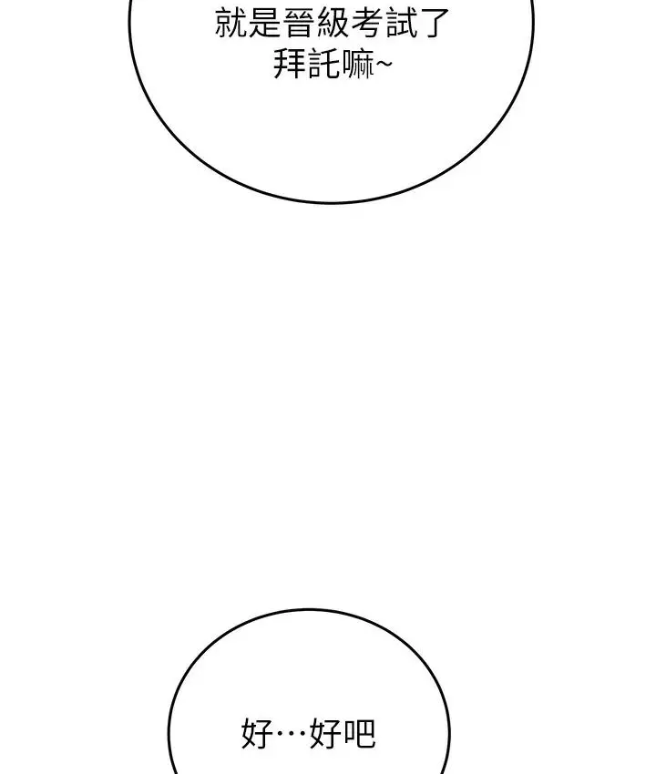 漫画《掠夺行动》第1话第239张图