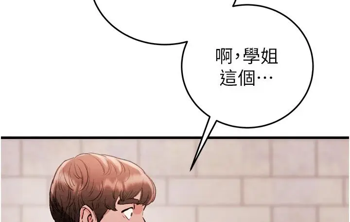 漫画《掠夺行动》第1话第240张图