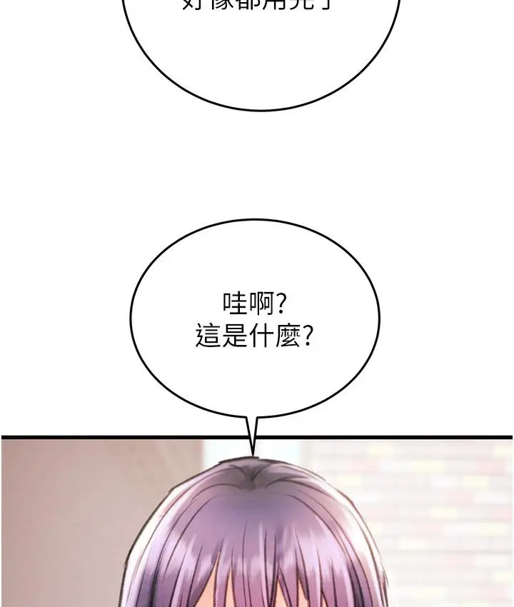 漫画《掠夺行动》第1话第242张图