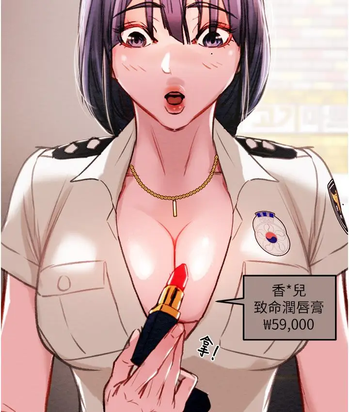 漫画《掠夺行动》第1话第243张图