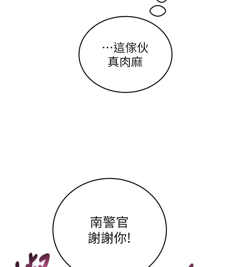 漫画《掠夺行动》第1话第247张图