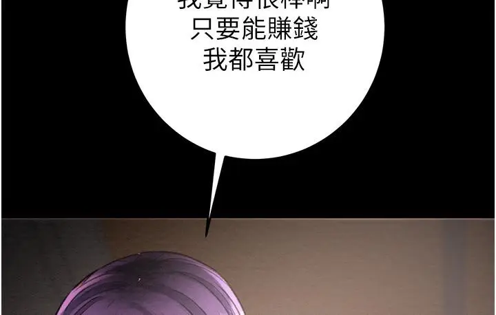 漫画《掠夺行动》第1话第25张图