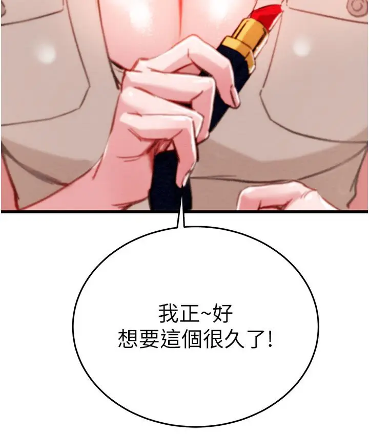 漫画《掠夺行动》第1话第250张图