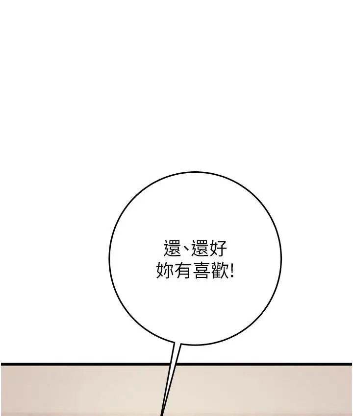 漫画《掠夺行动》第1话第252张图