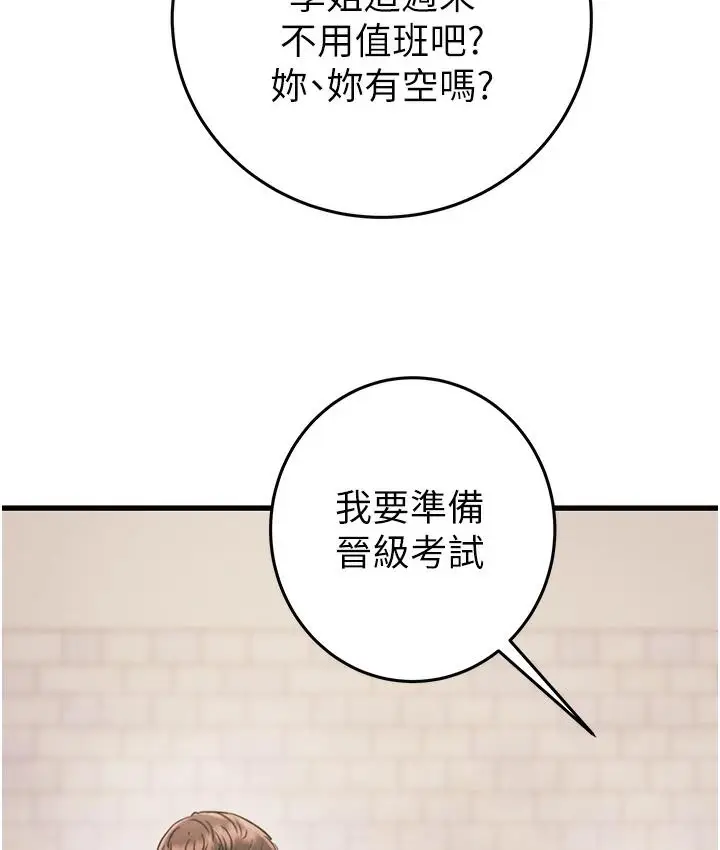 漫画《掠夺行动》第1话第254张图