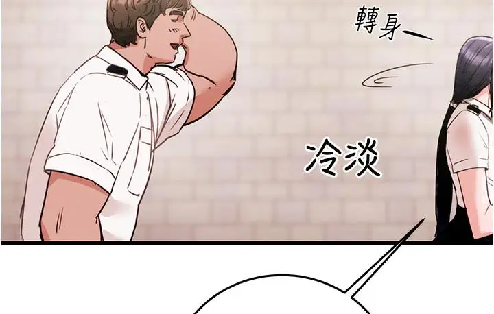 漫画《掠夺行动》第1话第255张图
