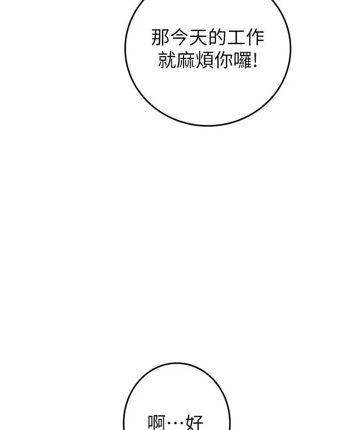 漫画《掠夺行动》第1话第256张图