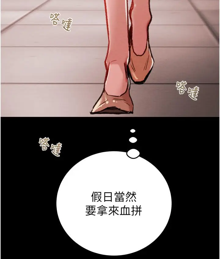 漫画《掠夺行动》第1话第265张图