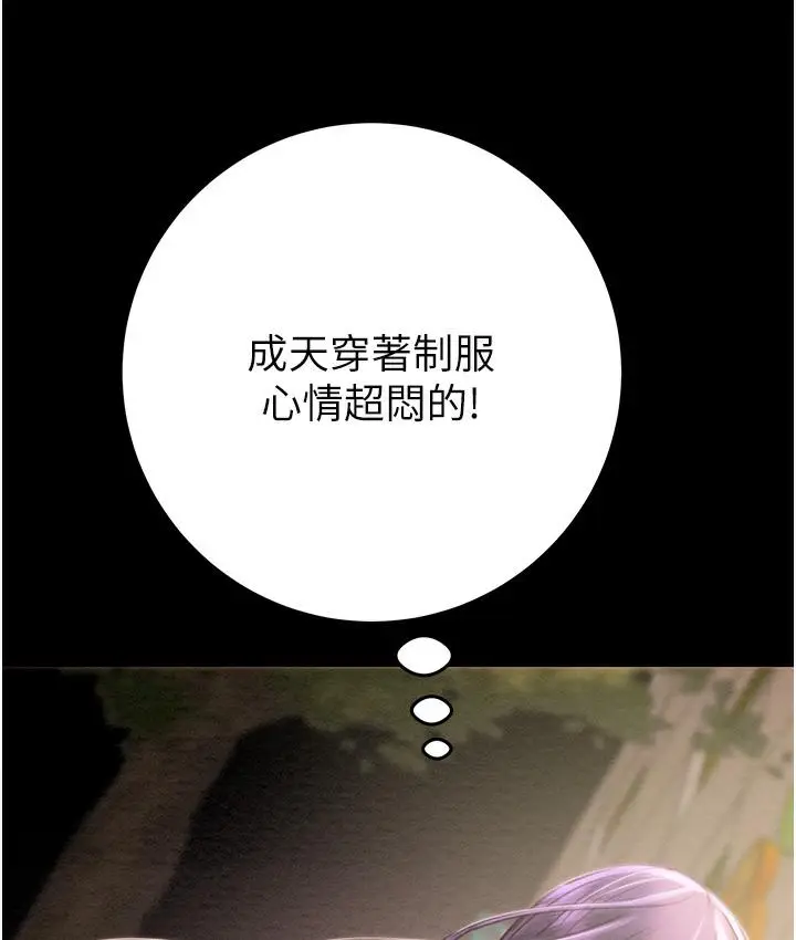 漫画《掠夺行动》第1话第267张图