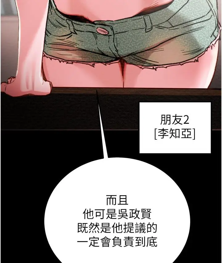 漫画《掠夺行动》第1话第27张图