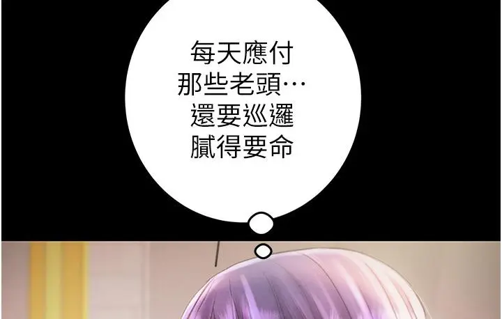 漫画《掠夺行动》第1话第270张图