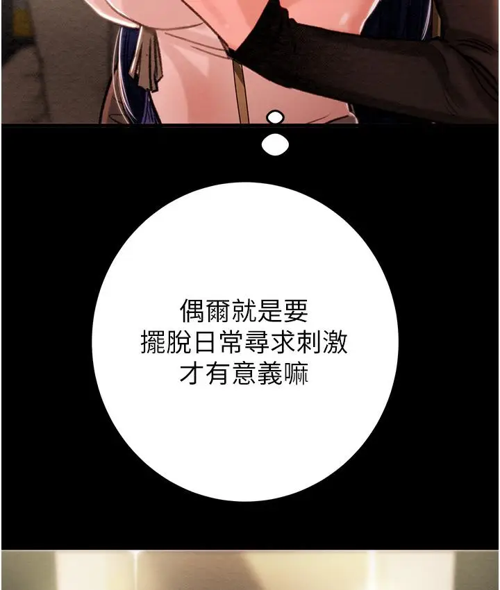 漫画《掠夺行动》第1话第272张图