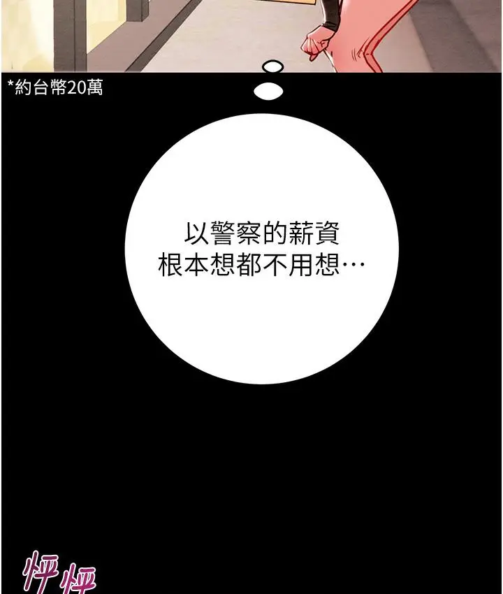 漫画《掠夺行动》第1话第276张图