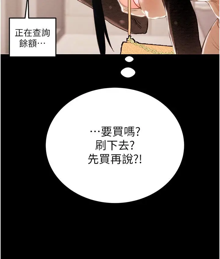 漫画《掠夺行动》第1话第280张图