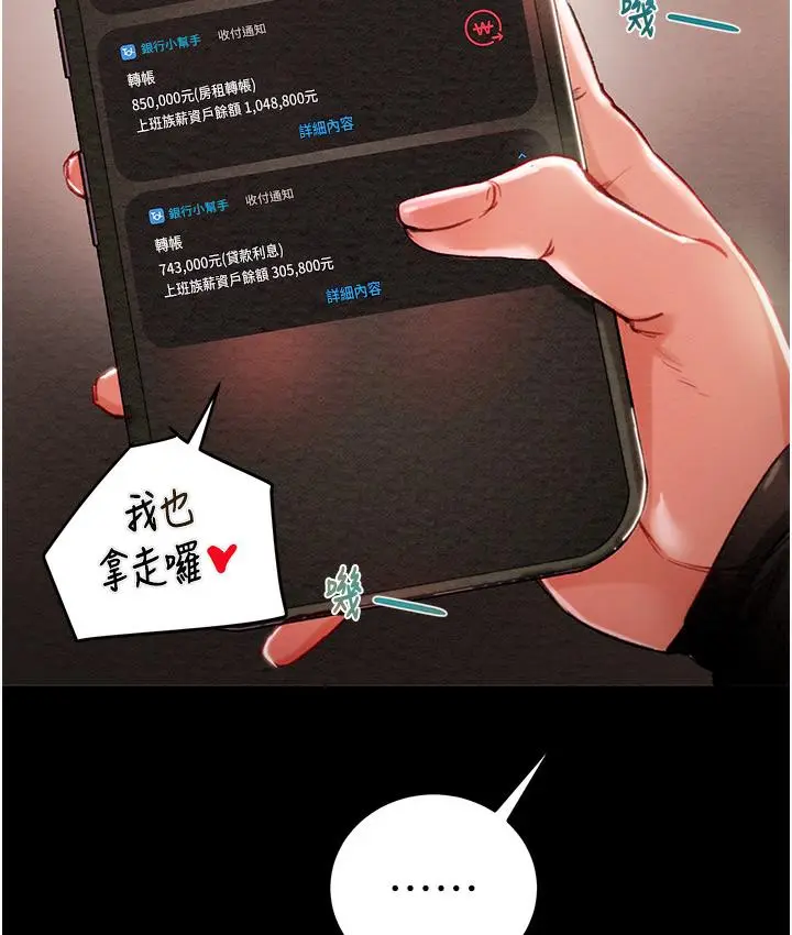 漫画《掠夺行动》第1话第283张图