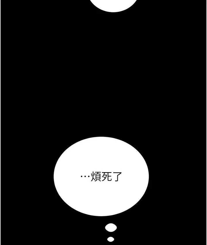 漫画《掠夺行动》第1话第284张图