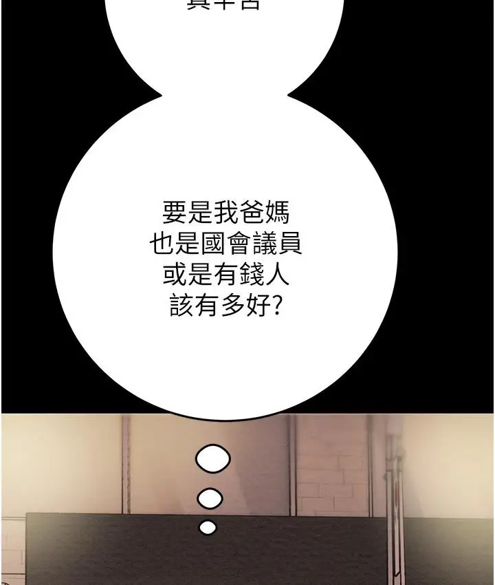漫画《掠夺行动》第1话第287张图
